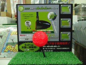 ナナメッティー