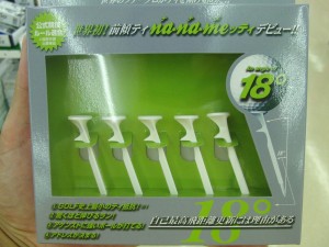 ナナメッティー (2)