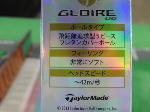 gloire ball (2)
