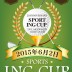 スポーツINGカップ