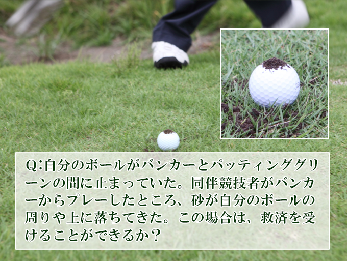 ルール問題