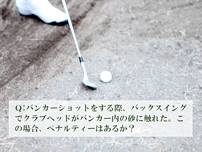 ゴルフクイズ