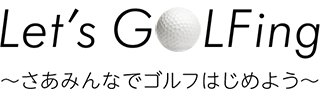 スポーツINGゴルフスクール スポーツINGゴルフスクール