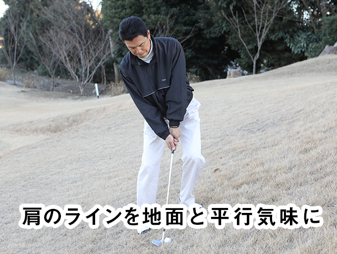 お役立ちレッスン「左足上がりのライでクラブヘッドが地面に刺さる」