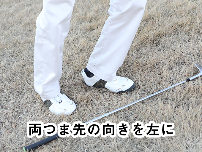 お役立ちレッスン「左足上がりのライでクラブヘッドが地面に刺さる」