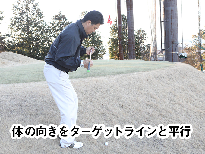 お役立ちレッスン「左足上がりのライでクラブヘッドが地面に刺さる」