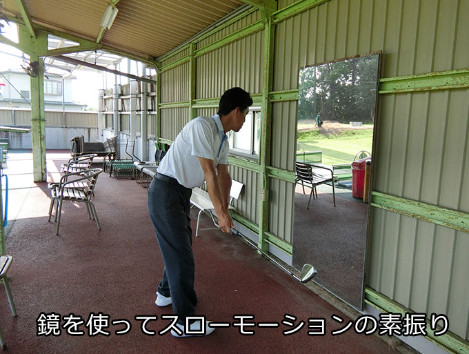 スローモーションの素振り