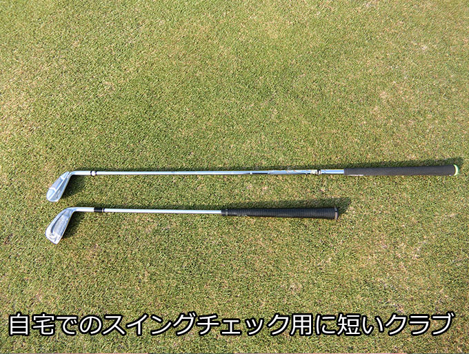 スローモーションの素振り