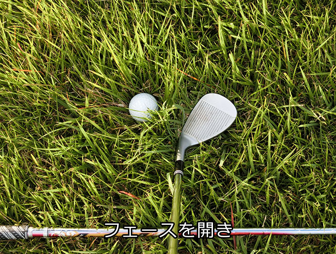 ゴルフお役立ち情報「芝生の抵抗が強いラフからのピッチショット」
