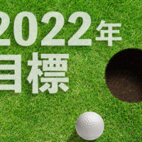 INGゴルフスクール今月のご挨拶