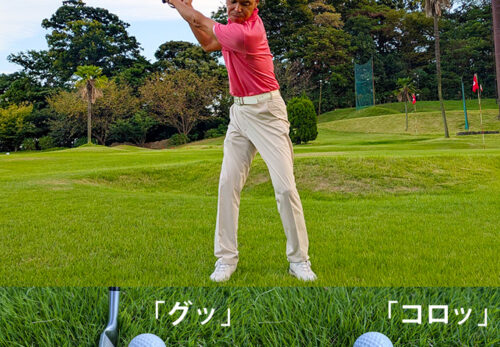 10月のゴルフクイズ