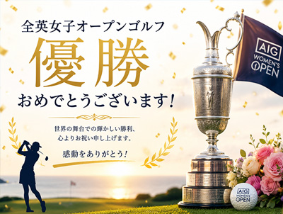 INGゴルフスクール今月のご挨拶