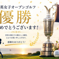 INGゴルフスクール今月のご挨拶