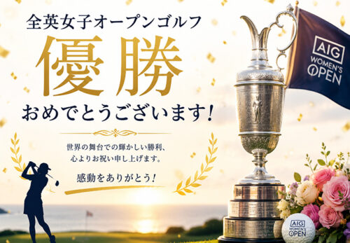 9月のご挨拶