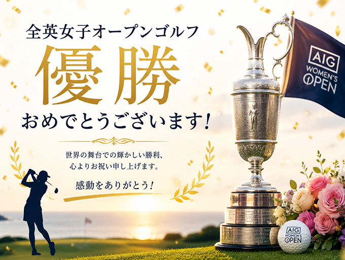 INGゴルフスクール今月のご挨拶